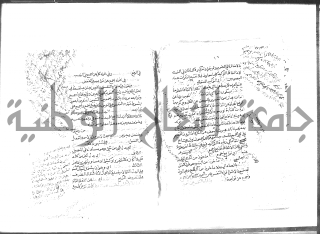 شرح الأجرومية 