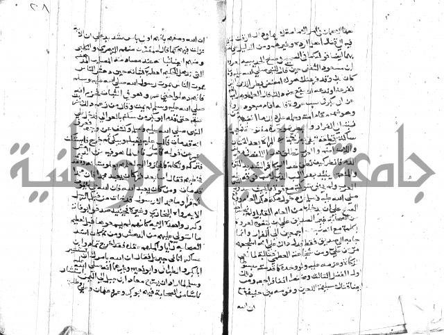 الصواعق المحرقة 