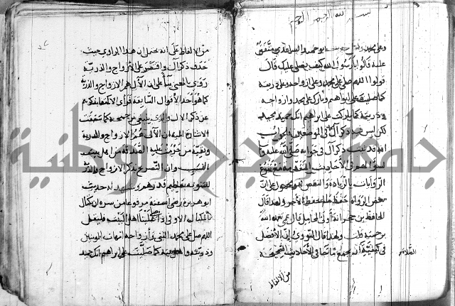 الاشراف على فضل الاشراف