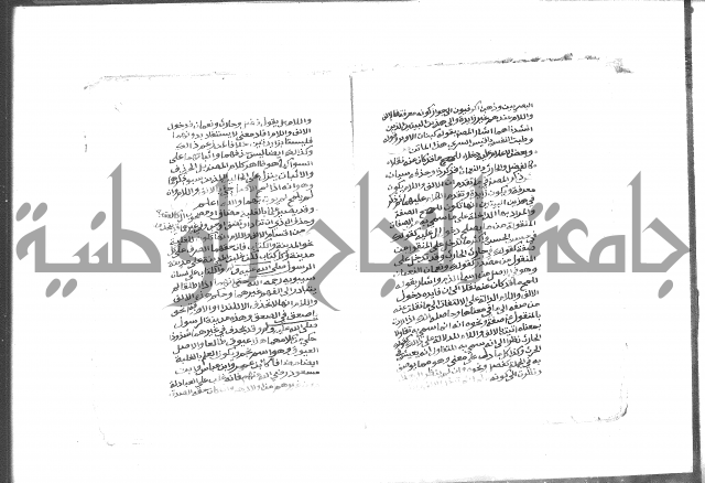 كتاب شرح الألفية للعلامة بن عقيل