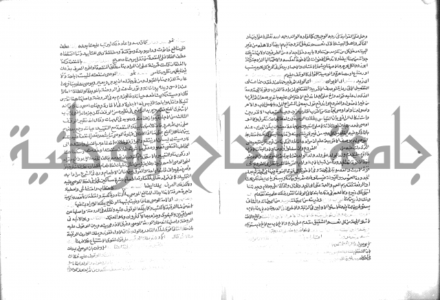 شرح الرملي 3