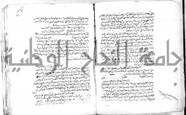 الفتوحات الالاهية