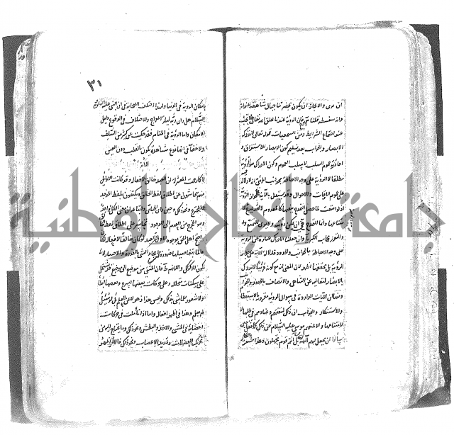 شرح العقايد الشيخ 