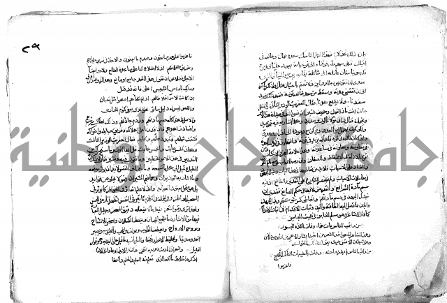 فاكهة الخلفاء ومفاكهة الحلفاء  [الظرفاء]