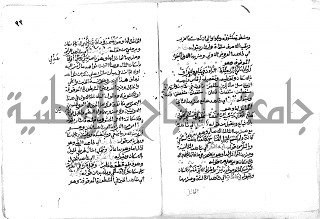 فتح [ رب] البرية  لشرح قصيدة الخزرجية