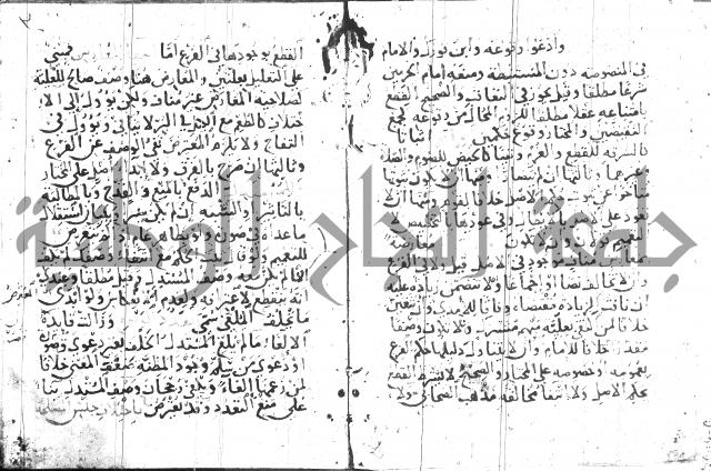 جمع الجوامع 