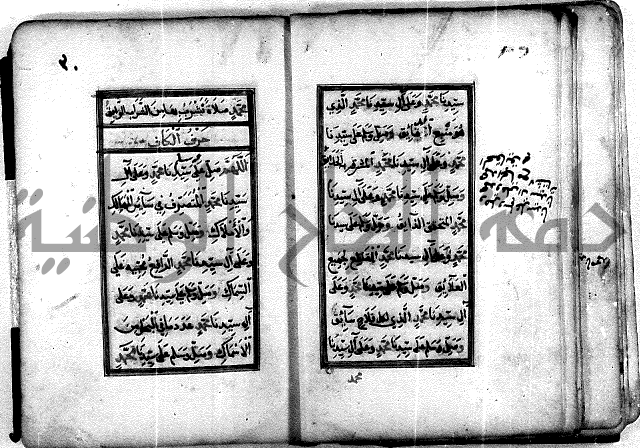 ادعية دينية - مخطوط اثري قديم ادعية للرسول صلى الله عليه وسلم