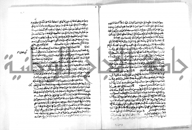 حاشية ابراهيم الباجوري