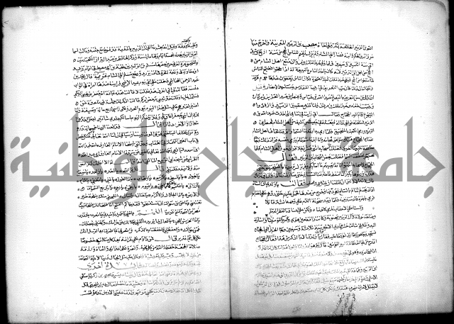 كتاب الحيوان