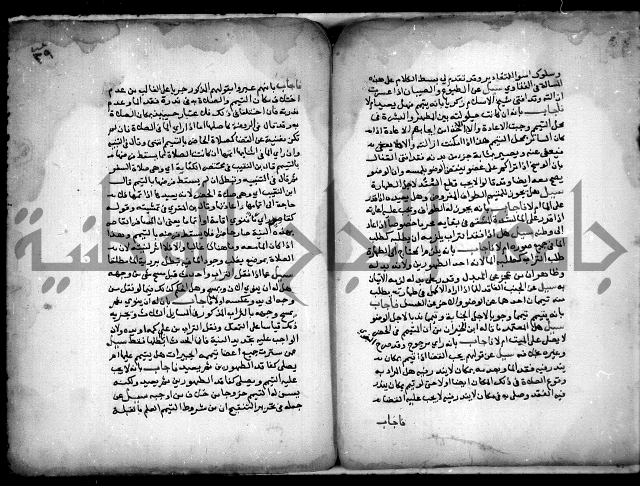 مجهول فتاوى