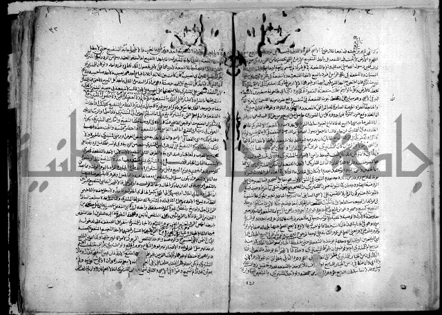 نهاية المحتاج الى شرح النهاج 2