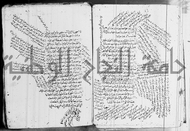 الجامع الصغير