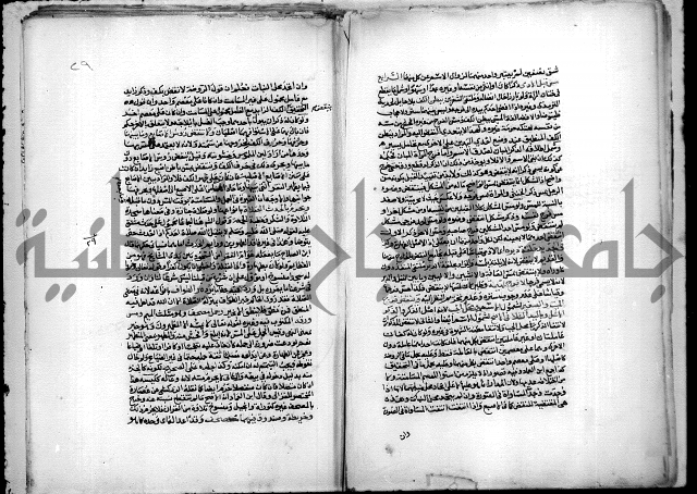 نهاية المحتاج الى شرح المنهاج 1