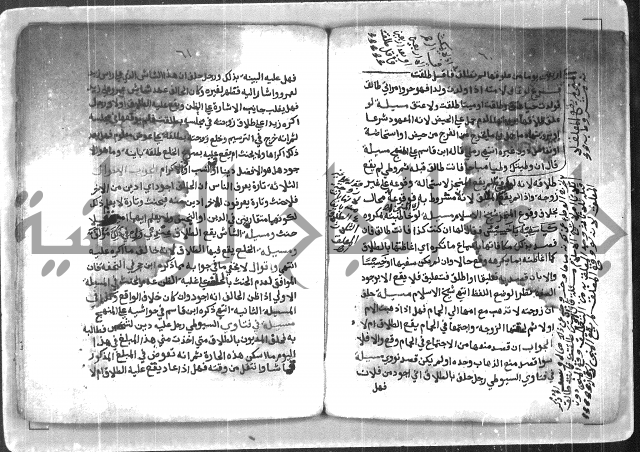  ترغيب المشتاق في فروع الطلاق= ترغيب المشتاق في أحكام مسائل الطلاق