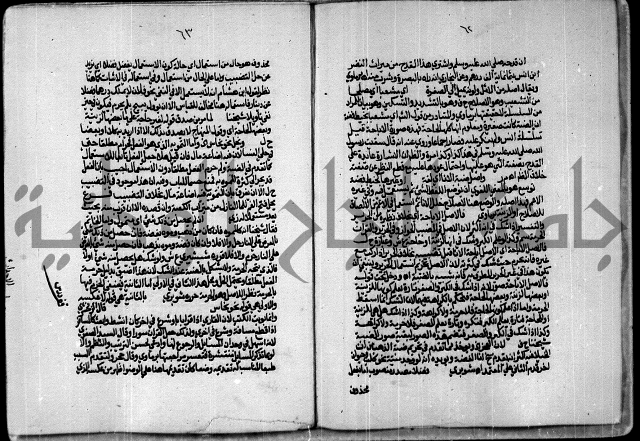 الجزء الاول من حاشية العالم للشيخ سليمان البجيرمي