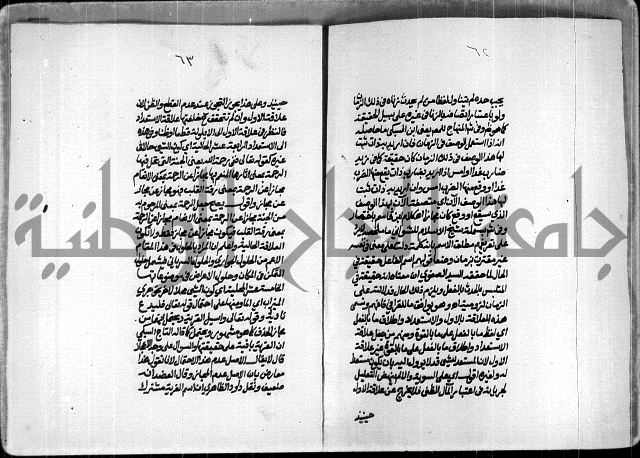 الصبان وقف لابراهيم القمحاوي