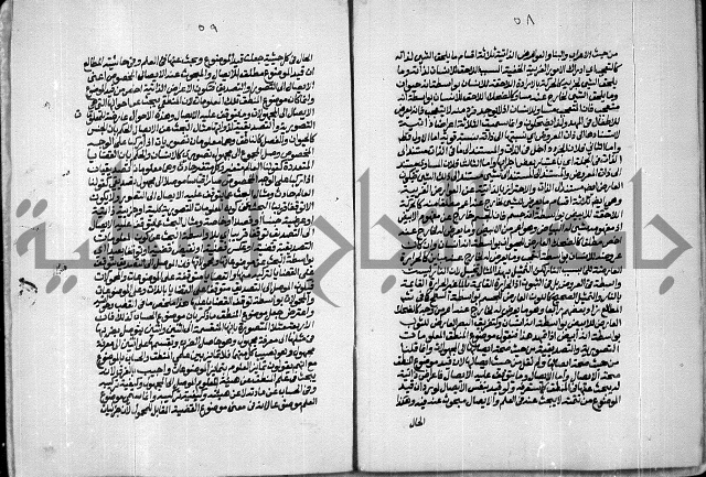 حاشية الصبان وقف للشيخ ابراهيم القمحاوي