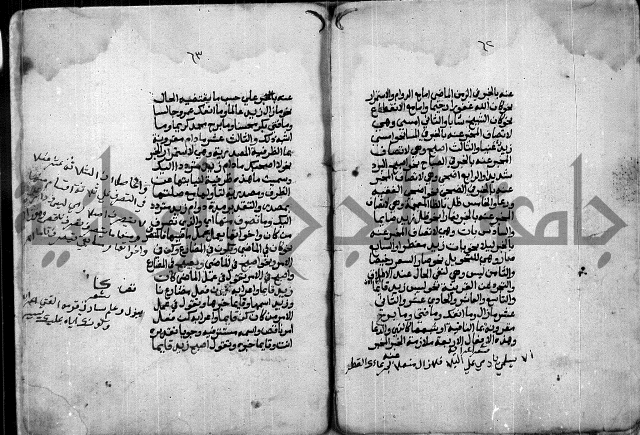 شرح للشيخ خالد بن عبدالله بن ابي بكر الازهاري من مخطوطات ال القمحاوي