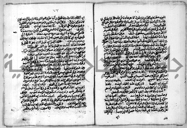 مخطوط 9 للشيخ ابراهيم القمحاوي من مخطوطات ال القمحاوي