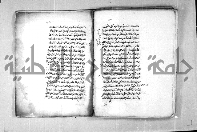 هذا كتاب شرح السلم المرونق