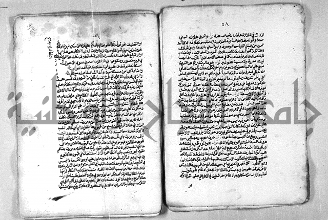 شرح الازهرية في علم النحوية 