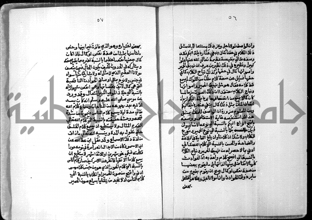 شرح السنوسي 