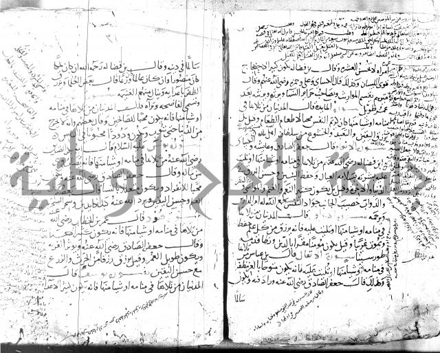 الحكم والغايات في تفسير المنامات