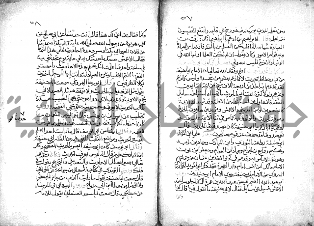 تنوير بصاير المقلدين مناقب الأئمة المجتهدين 