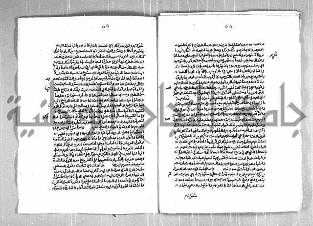 الفتوحات الاحمدية بالمنح المحمدية 