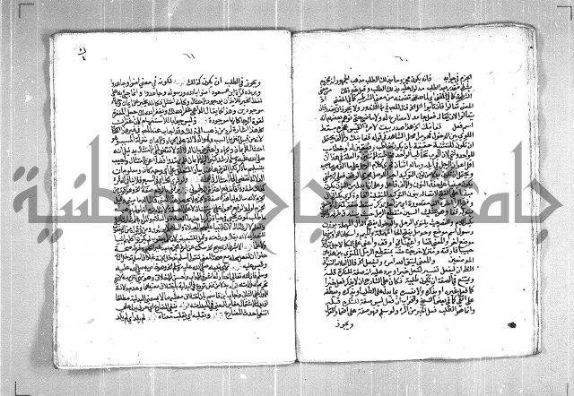 حاشية السجاعي على شرح قطر الندى وبل الصدى لابن هشام