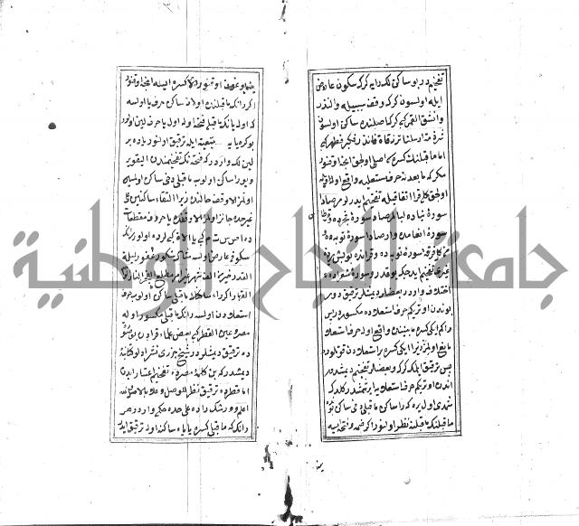 كزيدة من علم تجويد 