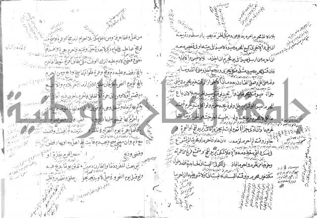 كتاب في الفقه