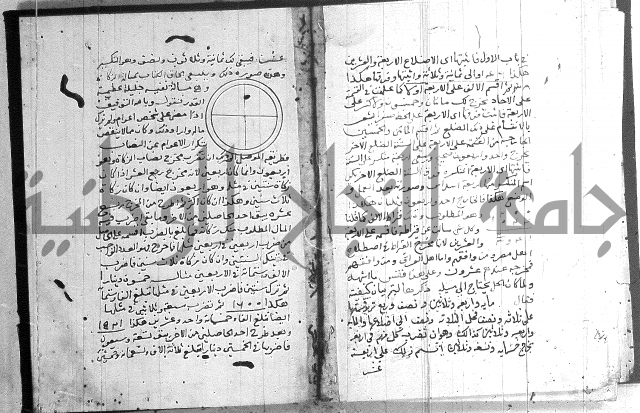 شرح النزهة
