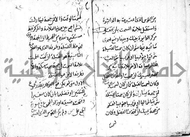 علم الفلك 