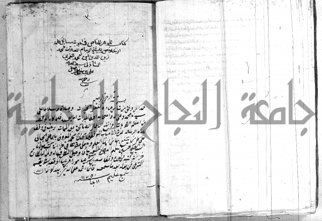 الانوار الالهيه في شرح المقدمه السنوسيه 