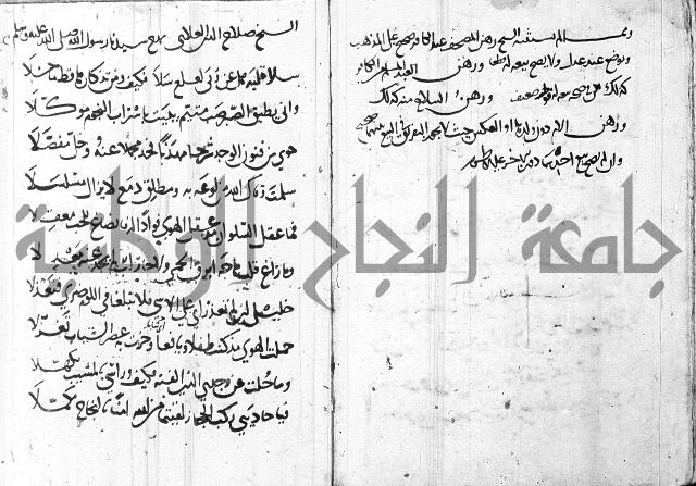 كتاب مجهول فيه قصائد الطبع