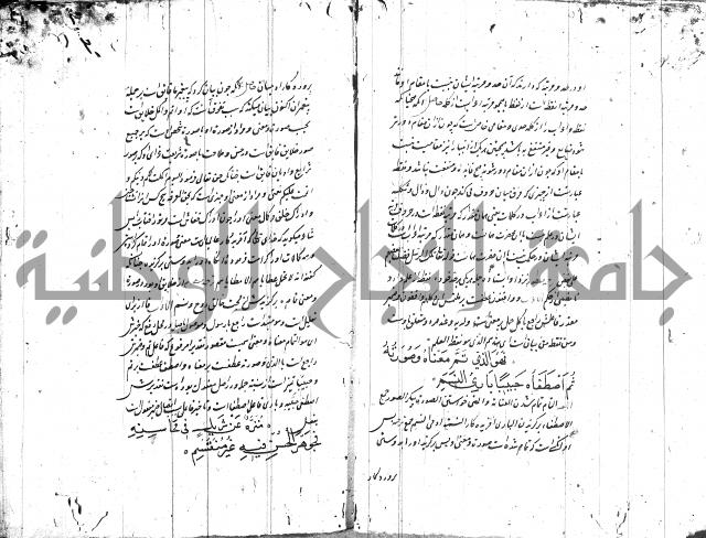 شرح البردة بالتركية