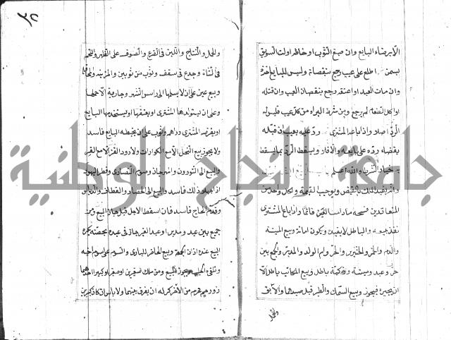 المختار للفتوى 