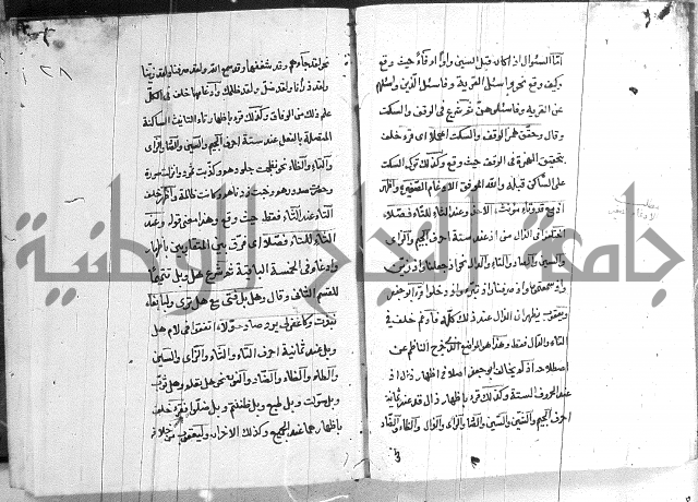شرح الدره في القراءات 