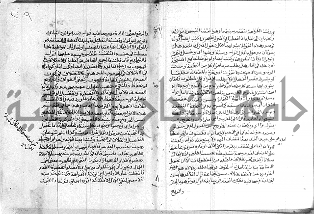 حاشية الشوبري على التحرير 