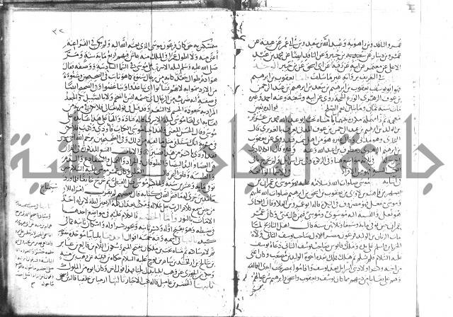 شرح البخاري جزء 2 