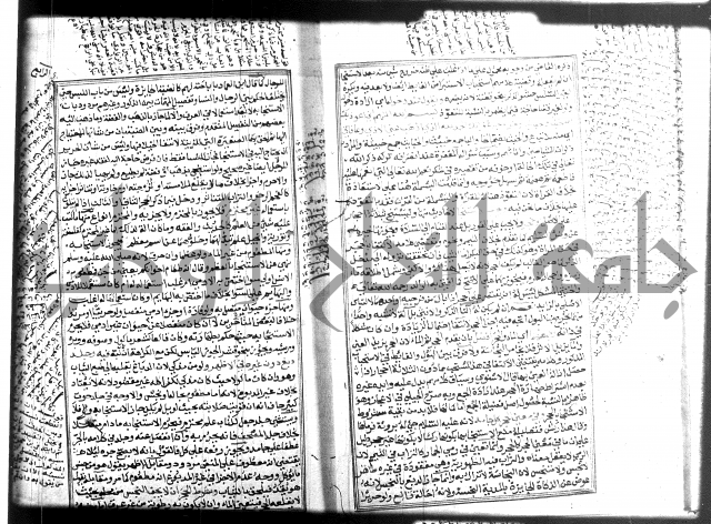 شرح منهاج المحتاج 
