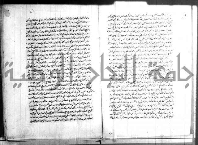 القول التام 