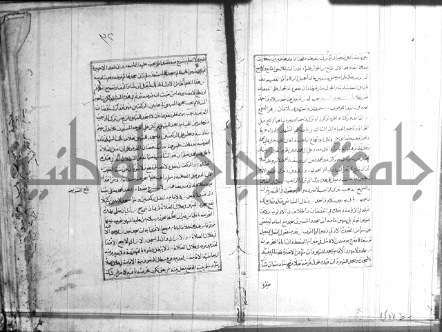 اصلاح الايضاح 