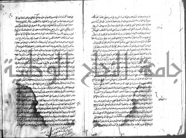 المواهب اللدنية 