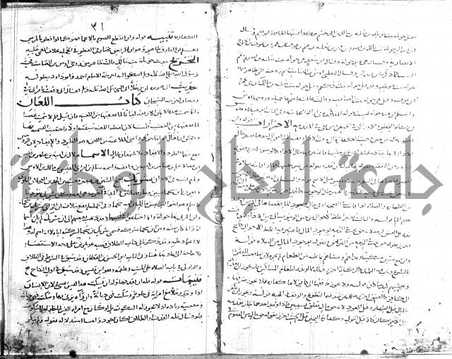 تهذيب ما اسهل عليه المهذب