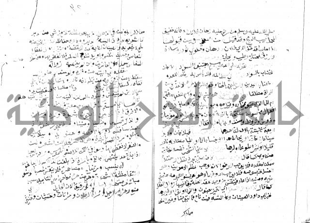 مواهب الصمد 