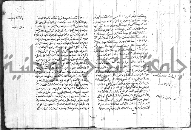 رسالة متعلقة بالسياسة 