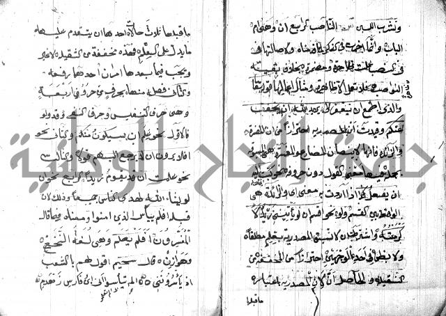 شرح مقدمة قطر الندى وبل الصدى