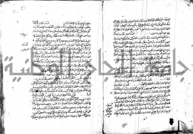 مختار الصحاح للرازي